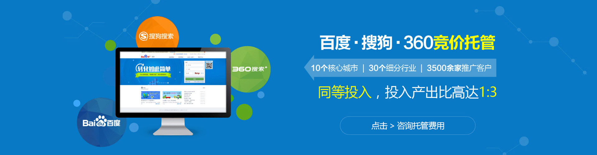 南岸百度优化推广